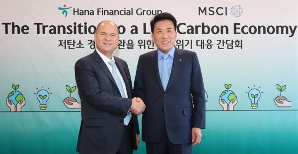 韩亚董事长承诺利用MSCI对ESG的趋势展望